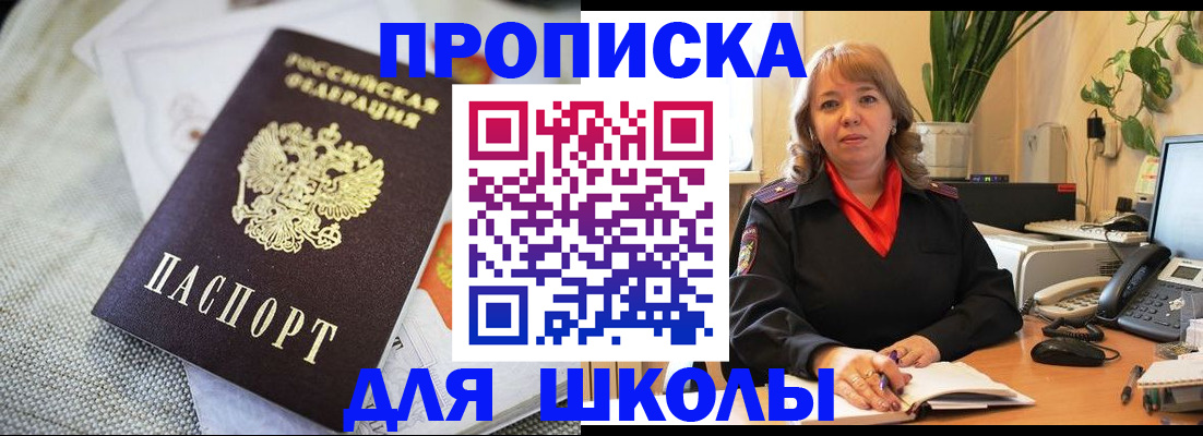 временная регистрация недорого в Тайге